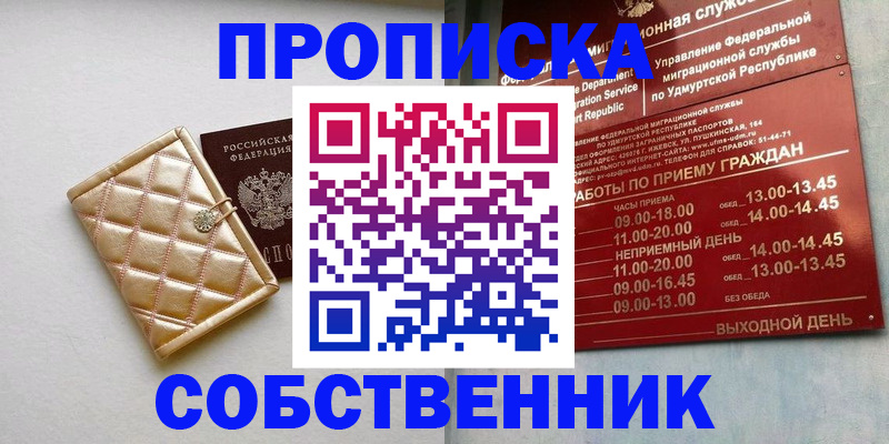 прописка иностранных граждан в Сосновке