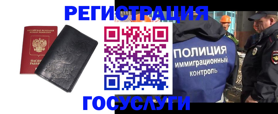 прописка иностранных граждан в Сосновке