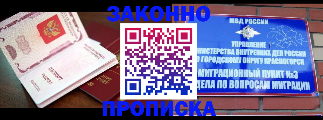 прописка для школы в Сосновке